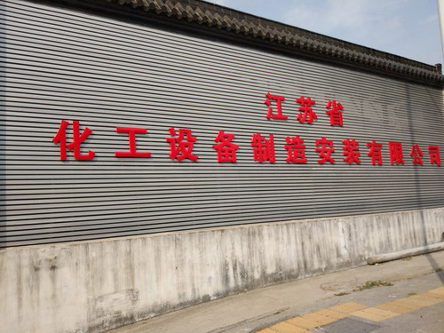 振華250t固定門機(jī)監(jiān)控系統(tǒng)順利通過特檢院驗收